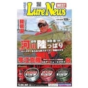 週刊 ルアーニュース WEST 2015/12/18号（名光通信社） [電子書籍]