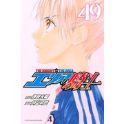 エリアの騎士（49）（講談社） [電子書籍]