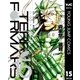 テラフォーマーズ 15（集英社） [電子書籍]