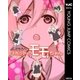 ロボットのモモちゃん（集英社） [電子書籍]