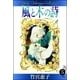 風と木の詩 （5）（eBookJapan Plus） [電子書籍]