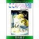 竹宮惠子作品集 ここのつの友情（eBookJapan Plus） [電子書籍]