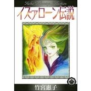 イズァローン伝説 （6） 影との戦い（eBookJapan Plus） [電子書籍]