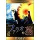 ファラオの墓 （1）（eBookJapan Plus） [電子書籍]