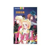 DOLL（1）（講談社） [電子書籍]