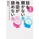 新装版 話を聞かない男、地図が読めない女（主婦の友社） [電子書籍]