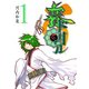 賽ドリル 1巻（スクウェア･エニックス） [電子書籍]