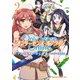 Only Sense Online 2 ―オンリーセンス・オンライン―（KADOKAWA） [電子書籍]