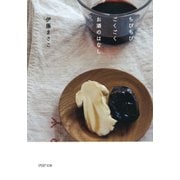 ちびちび ごくごく お酒のはなし（PHP研究所） [電子書籍]