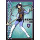 サイレントメビウス（6）（講談社） [電子書籍]