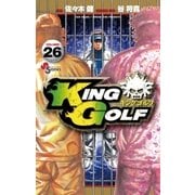 KING GOLF 26（小学館） [電子書籍]