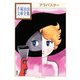 アラバスター 手塚治虫文庫全集（講談社） [電子書籍]