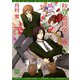 秋霖高校第二寮（3）（新書館） [電子書籍]