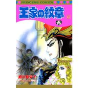 王家の紋章 47（秋田書店） [電子書籍]