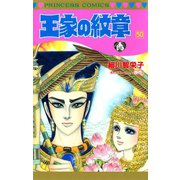 王家の紋章 50（秋田書店） [電子書籍]