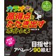 カラオケで高得点をたたき出すボイトレ本（リットーミュージック） [電子書籍]