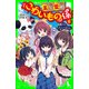 五年霊組こわいもの係(6) 佳乃、ダッシュで逃げる。（KADOKAWA） [電子書籍]