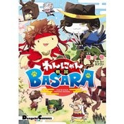 わんにゃん戦国BASARA（KADOKAWA） [電子書籍]