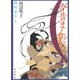 今昔まんだら（KADOKAWA） [電子書籍]