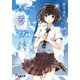 パララバ ―Parallel lovers―（KADOKAWA） [電子書籍]