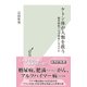 ケトン体が人類を救う～糖質制限でなぜ健康になるのか～（光文社） [電子書籍]