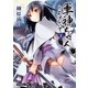 軍神ちゃんとよばないで 2巻（芳文社） [電子書籍]