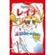 マジカル少女レイナ (8) 幻のスケートリンク（岩崎書店） [電子書籍]
