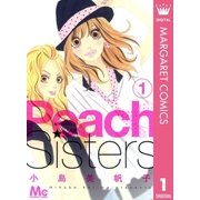 Peach Sisters 1（集英社） [電子書籍]