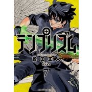 テンプリズム 7（コルク） [電子書籍]