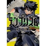 テンプリズム 7 (オールカラー版)（コルク） [電子書籍]