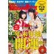 YokohamaWalker横浜ウォーカー 2016 1月増刊号（KADOKAWA） [電子書籍]