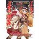 アリアンロッド2E・リプレイ・アイテムマスターズ 刀鍛冶の用心棒（KADOKAWA） [電子書籍]