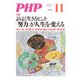 月刊誌PHP 2013年11月号（PHP研究所） [電子書籍]