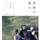 家族を撮る。子どもとの10年を残す、デジカメLesson（マイルスタッフ） [電子書籍]