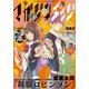 少年マガジンエッジ 2016年1月号 [2015年12月17日発売]（講談社） [電子書籍]