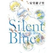 Silent Blue（祥伝社） [電子書籍]