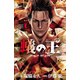 蟻の王 1（秋田書店） [電子書籍]