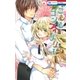 こももコンフィズリー（5）（白泉社） [電子書籍]