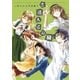 さ迷える心臓 二宮ひかる作品集2（白泉社） [電子書籍]