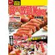食べ放題Walker（KADOKAWA） [電子書籍]