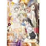 ゆめくり 4（KADOKAWA） [電子書籍]