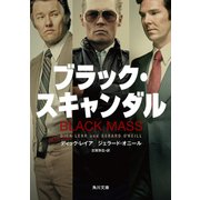 ブラック・スキャンダル（KADOKAWA） [電子書籍]