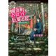 幽落町おばけ駄菓子屋 春まちの花つぼみ（KADOKAWA） [電子書籍]
