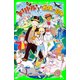 新訳 ドリトル先生の最後の冒険（KADOKAWA） [電子書籍]