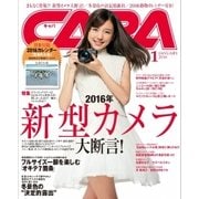 CAPA(キャパ) 2016年1月号（学研プラス） [電子書籍]