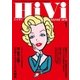HiVi（ハイヴィ） 2016年1月号（ステレオサウンド） [電子書籍]