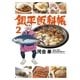 銀平飯科帳 2（小学館） [電子書籍]