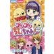 プリプリちぃちゃん！！1（小学館） [電子書籍]