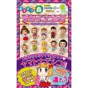 どうぶつの森 デザインブック～ぴこぷり January-March 2016～（KADOKAWA Game Linkage） [電子書籍]