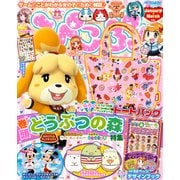 ぴこぷり January-March 2016（KADOKAWA Game Linkage） [電子書籍]
